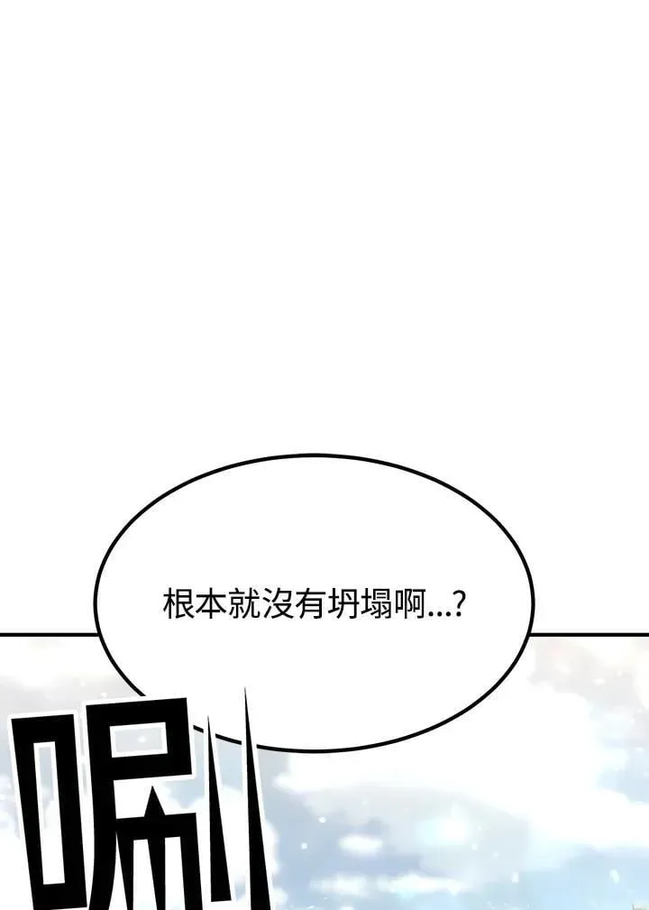 转世定律 第91话 第21页