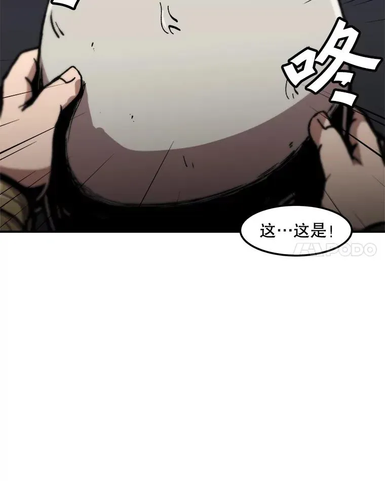 孤雄升级 119.无精卵 第22页