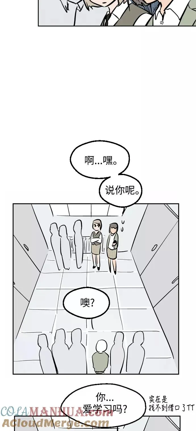 爱上姐姐的理由 [特别篇] 扑通扑通姐姐列表（1） 第21页