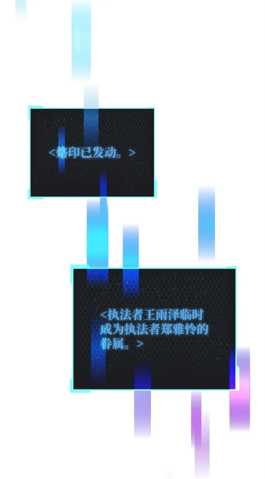 无法升级的玩家 067 解开结界 第21页