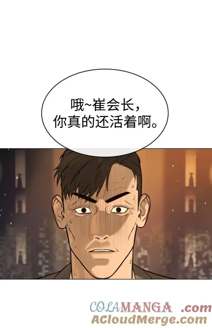 杀手巴德罗 [第48话] 危险的测试 第21页