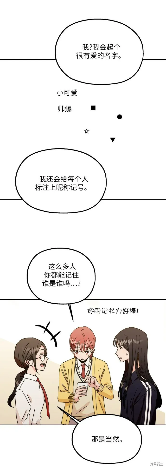 金字塔游戏 特别篇 第22页