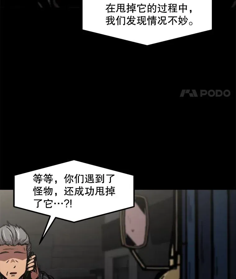 孤雄升级 115.市中心的次元门（2） 第21页