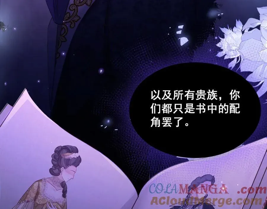 我向教皇求婚了 005 前世因果 第21页