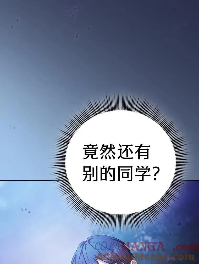 厌学魔法师想毕业 86.教授的攀比 第21页