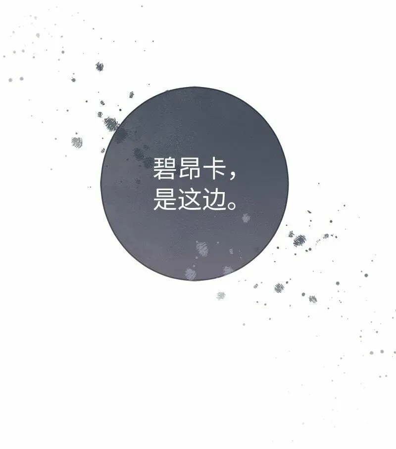 错把结婚当交易，却意外的甜蜜？ 74 只有我能做的事 第21页