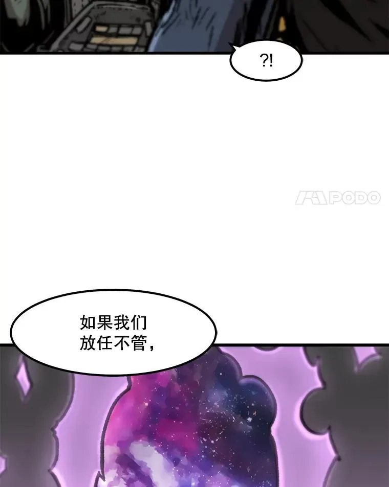 孤雄升级 93.隧道中的次元门 第28页