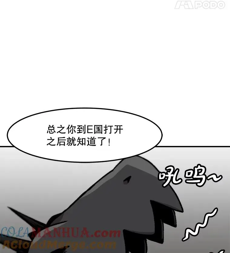 孤雄升级 143.拉米单达机场救援行动 第23页