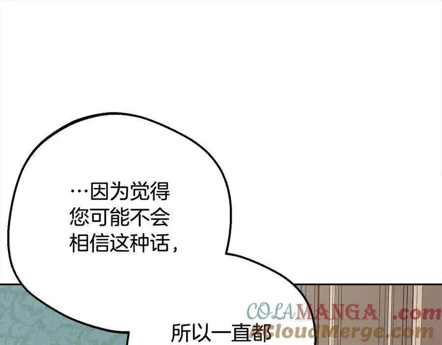 反派少女被爱意围绕 第66话 我一定会保护她的！ 第21页