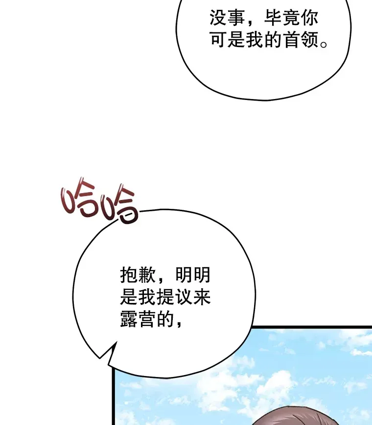 不灭玩家的轮回 58.幼年蜥蜴王 第21页