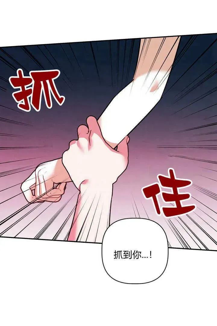 在怪物府宅守护少爷 第38话 第21页