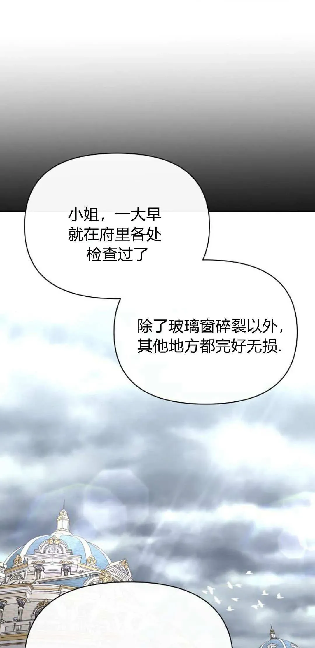 寻找度过初夜的恶女 第04话 第24页