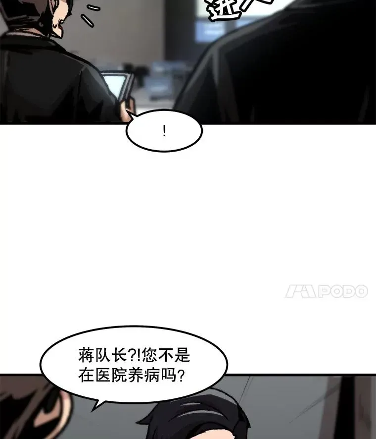 孤雄升级 97.千钧一发 第21页