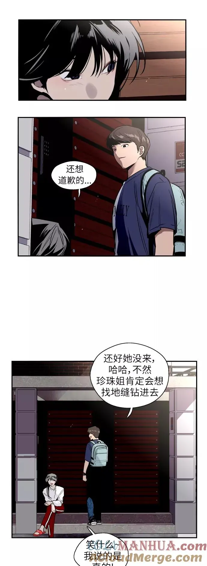 爱上姐姐的理由 [第31话] 不是说朋友不会牵手吗？ 第21页