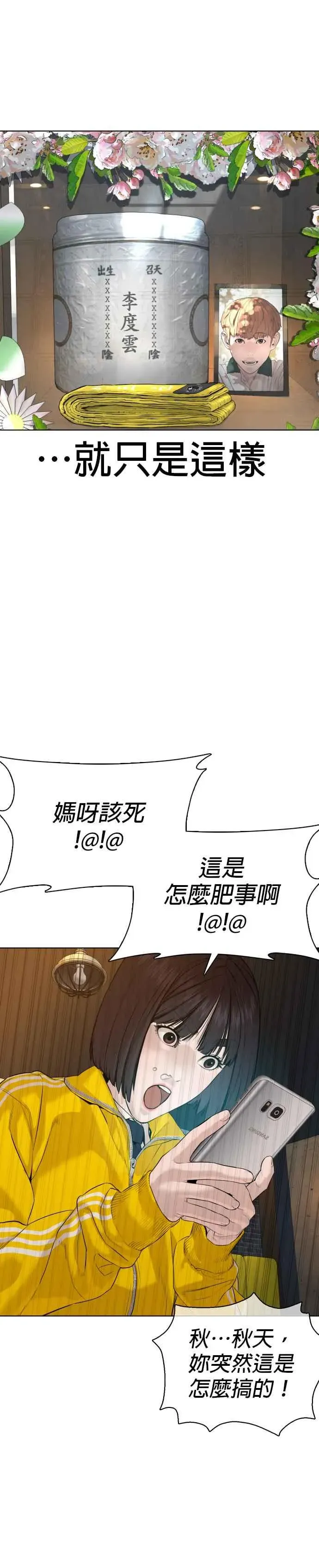 格斗实况 第63话 要玩是吧？ 第21页