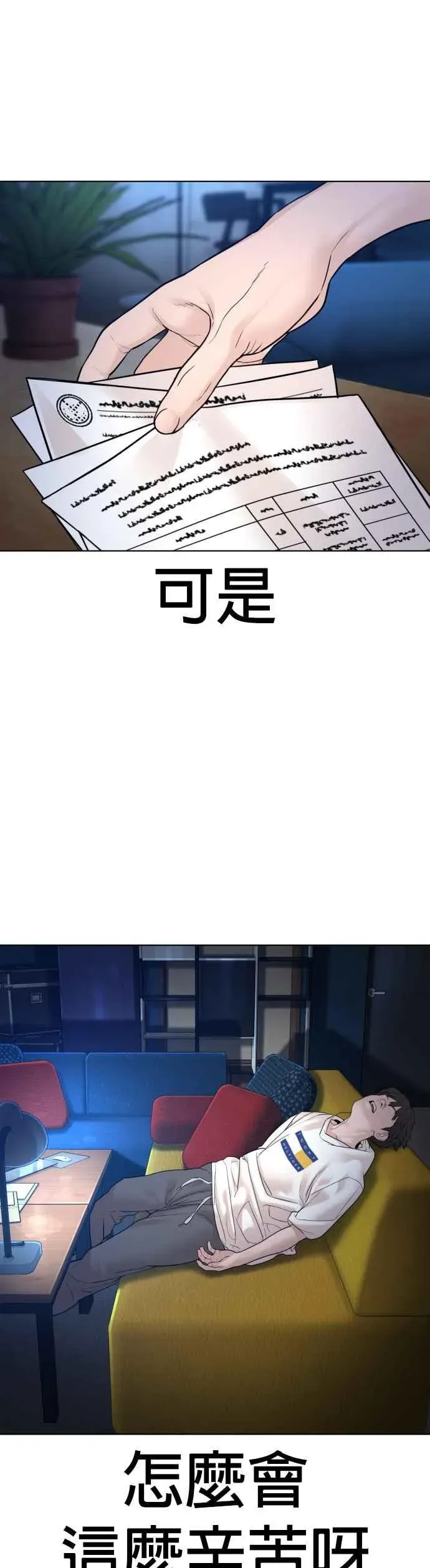 格斗实况 第116话 有人死了 第21页