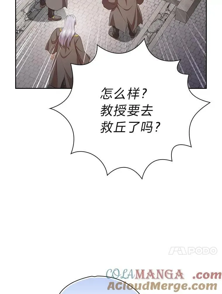 厌学魔法师想毕业 98.精灵魔法 第21页