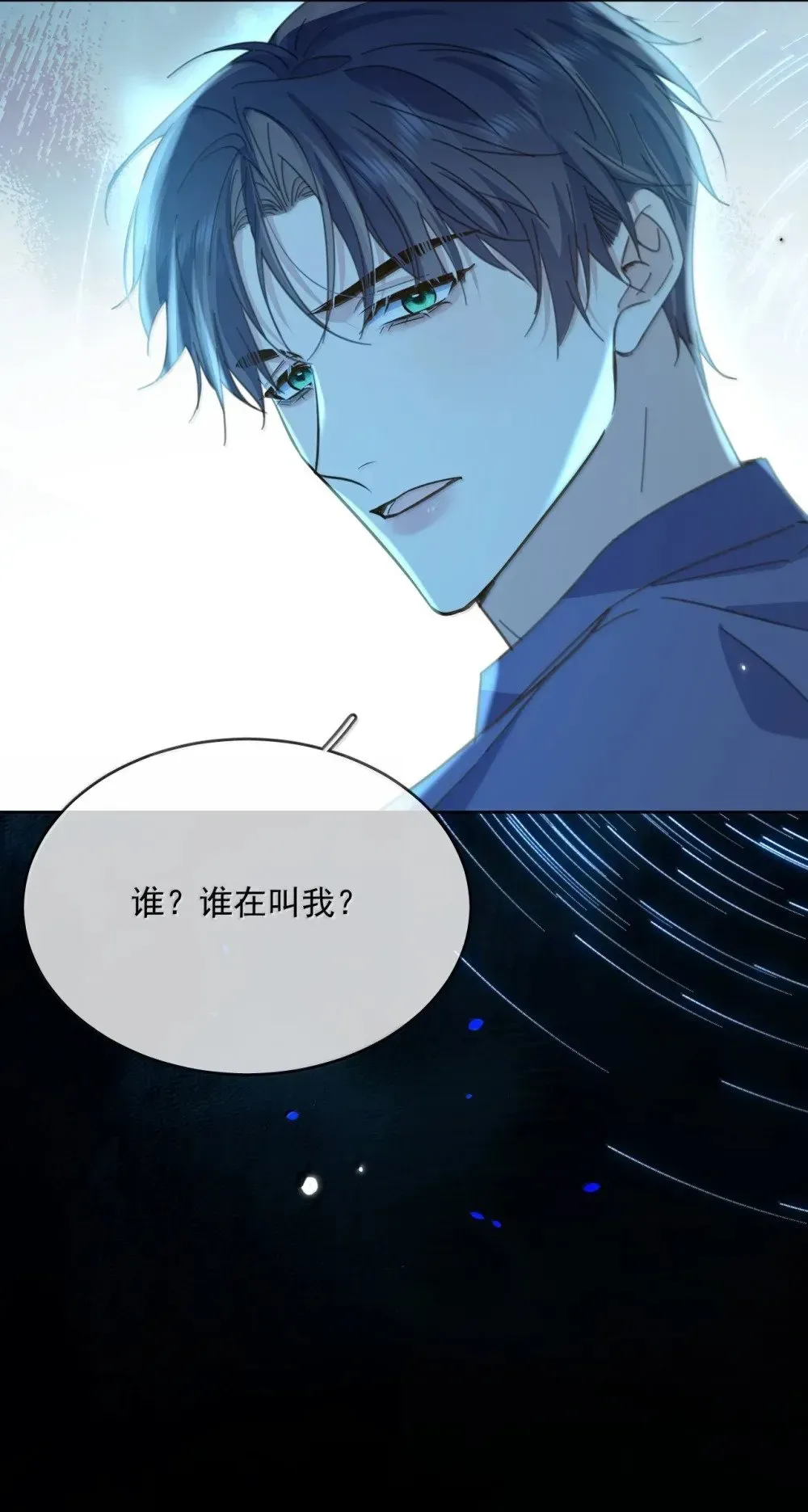 兄诱弟不恭 第59话 暴露身份的情事 第21页