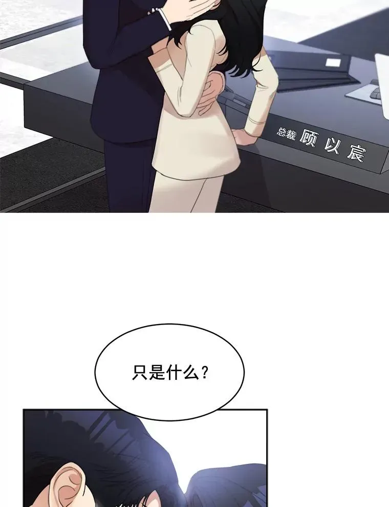 那个女人回来了 29.妹妹？ 第21页