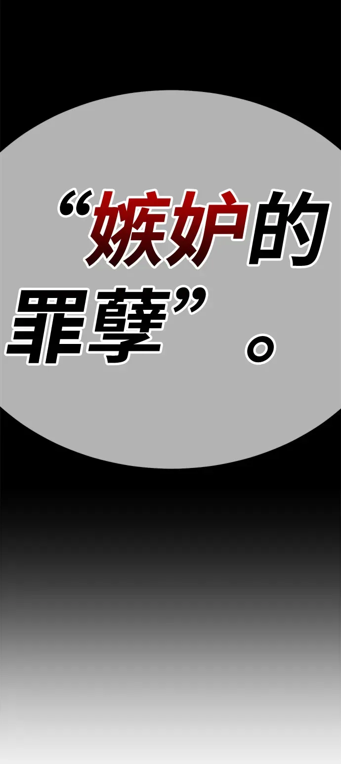 99强化木棍 [第45话] 约会（1） 第21页