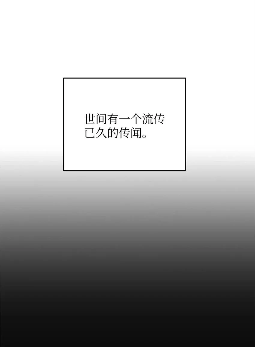 无法升级的玩家 084 创造恶魔 第21页