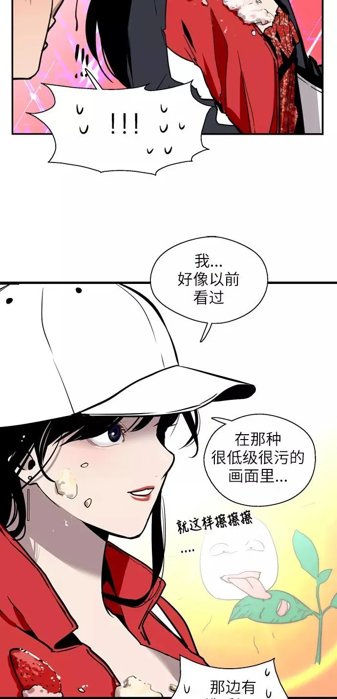 爱上姐姐的理由 [第26话] 大学校庆（白天的约会） 第21页