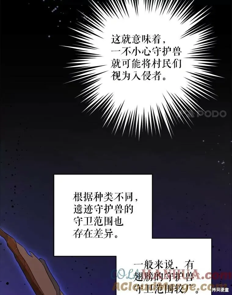 请给我奶嘴 第47话 第21页