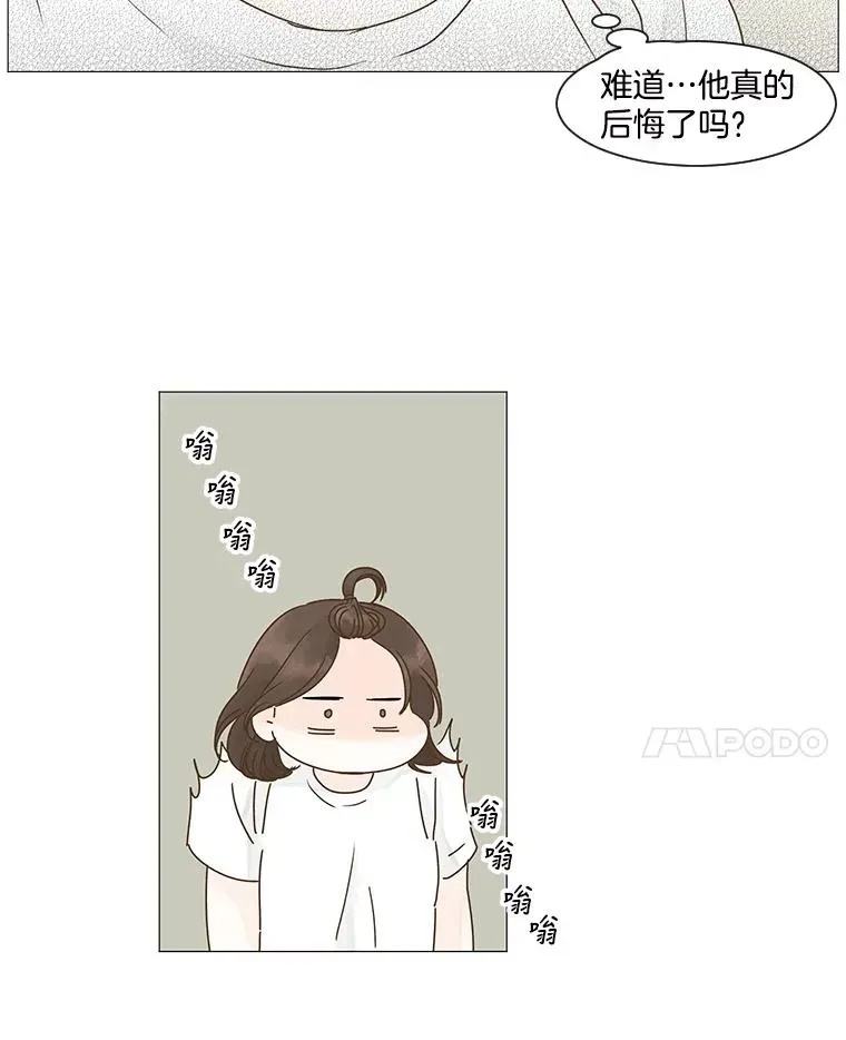 李小姐明天也要上班 42.不同的烦恼 第21页