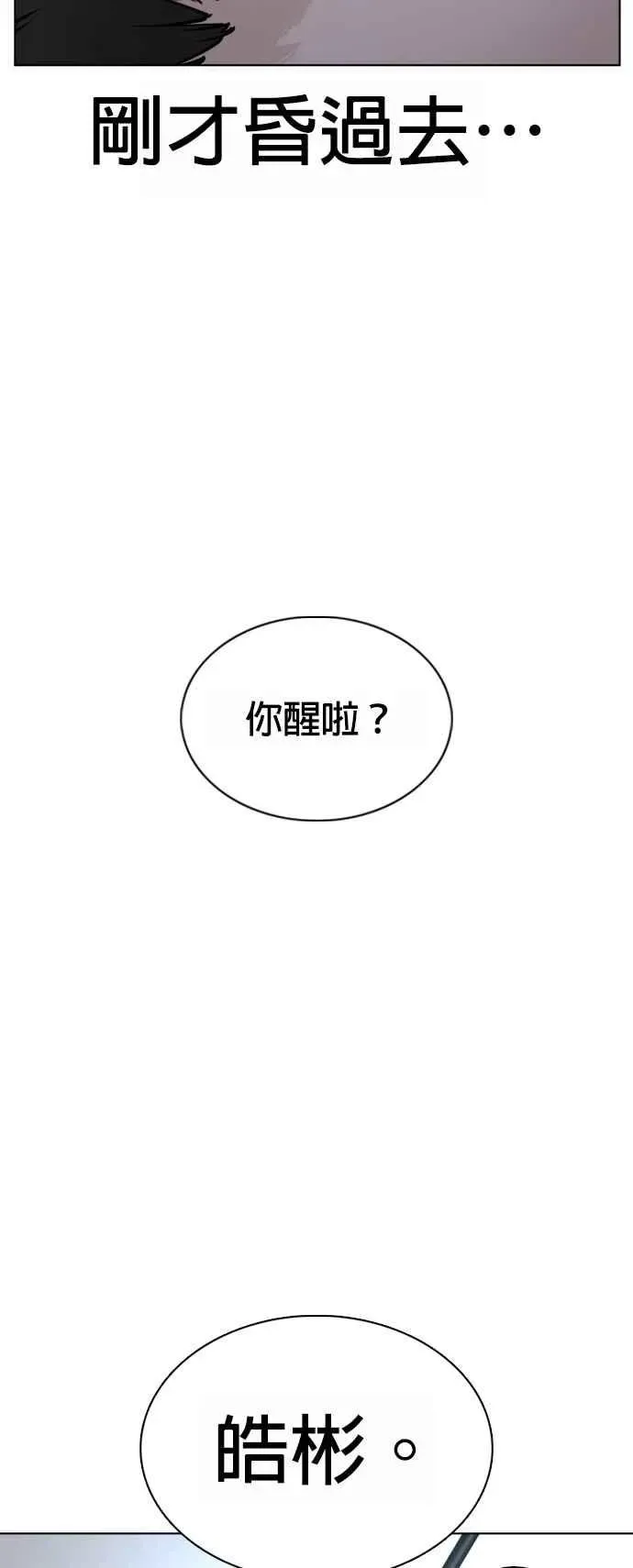 格斗实况 第93话 各位还真是沉默寡言啊 第21页