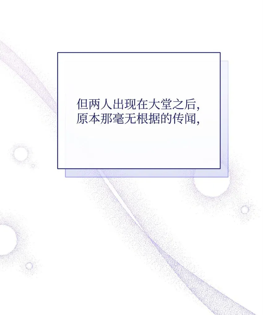 我来负责男主的福利 40 扩大社交圈 第21页