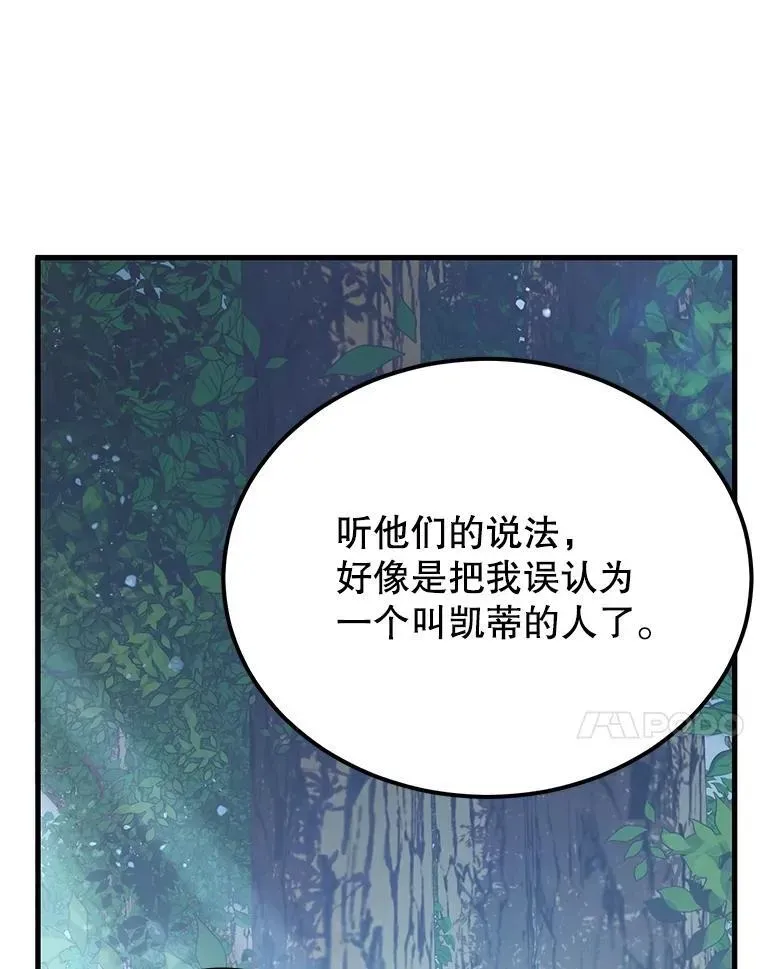 10星级扭蛋玩家 74.溃败的银狮 第21页