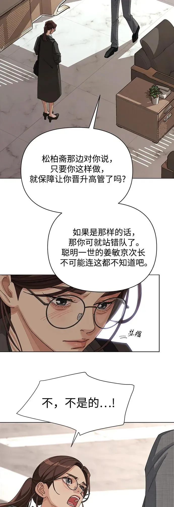 利夑的恋爱 第31话 第22页