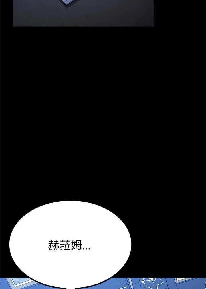 转世定律 第98话 第21页