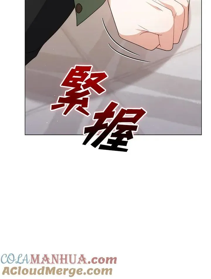 成为皇帝的专属翻译 第72话 第21页