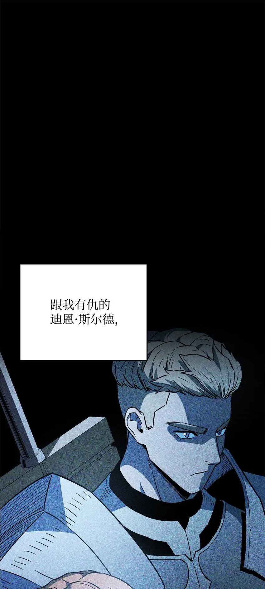 无法升级的玩家 076 天使陨落 第21页