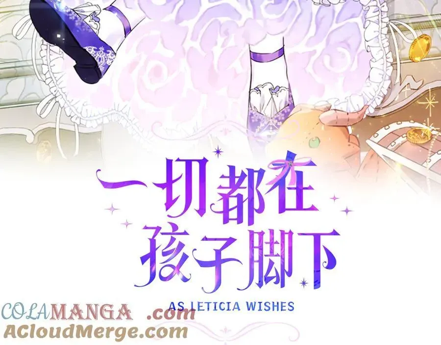 一切都在孩子脚下 第85话 神秘的隐遁巫师 第22页