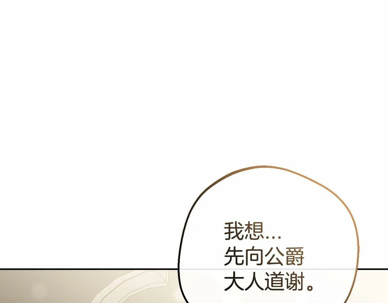 反派少女被爱意围绕 第8话 一起吃蛋糕！ 第21页