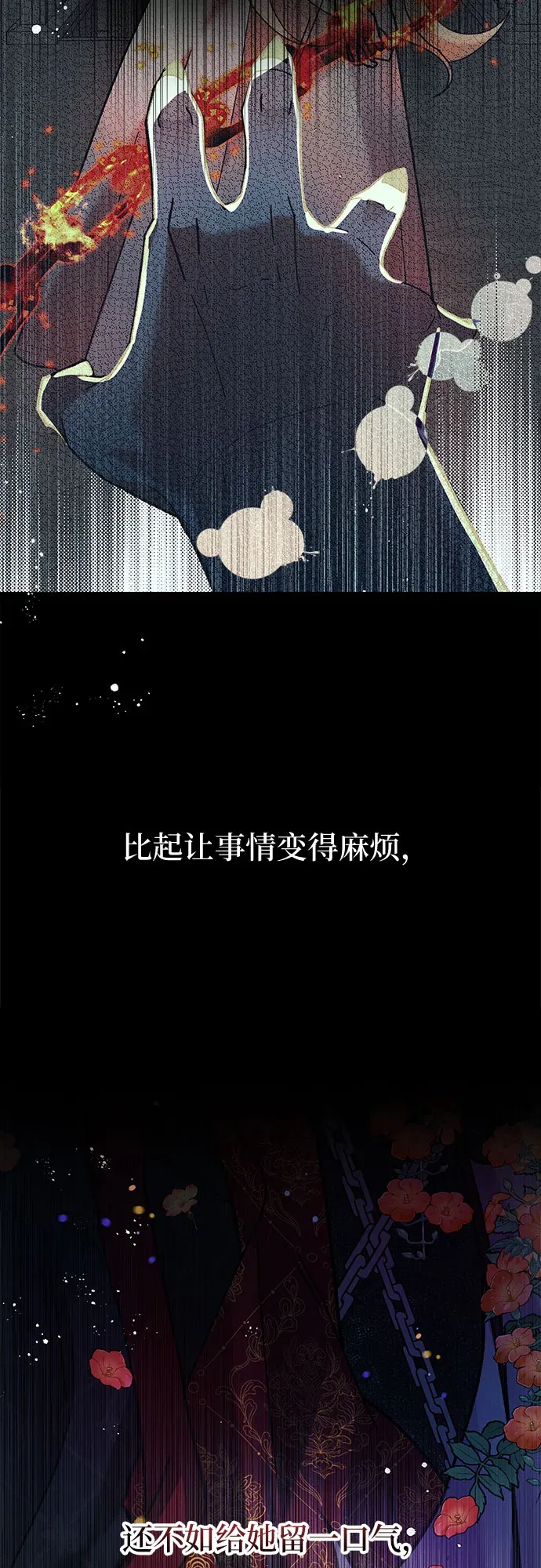 拥有龙之心的少女 第4话 第24页