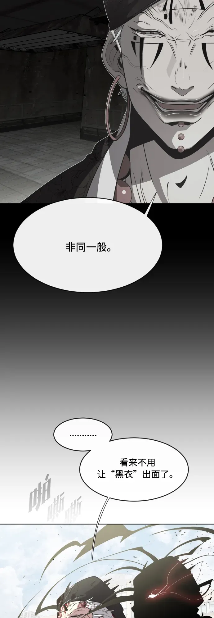 超人的时代 第75话 第22页