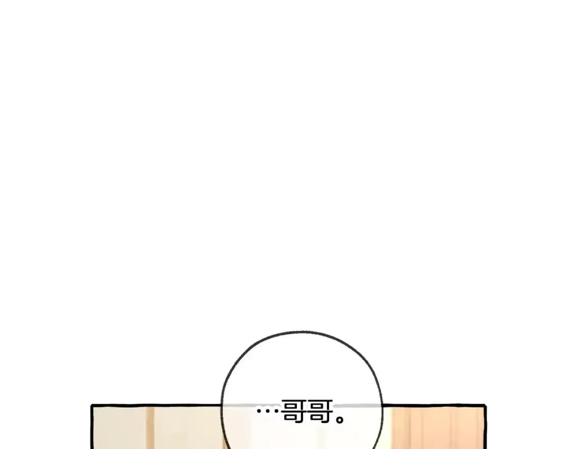 成为伯爵家的废物 第93话 吵架了？ 第211页