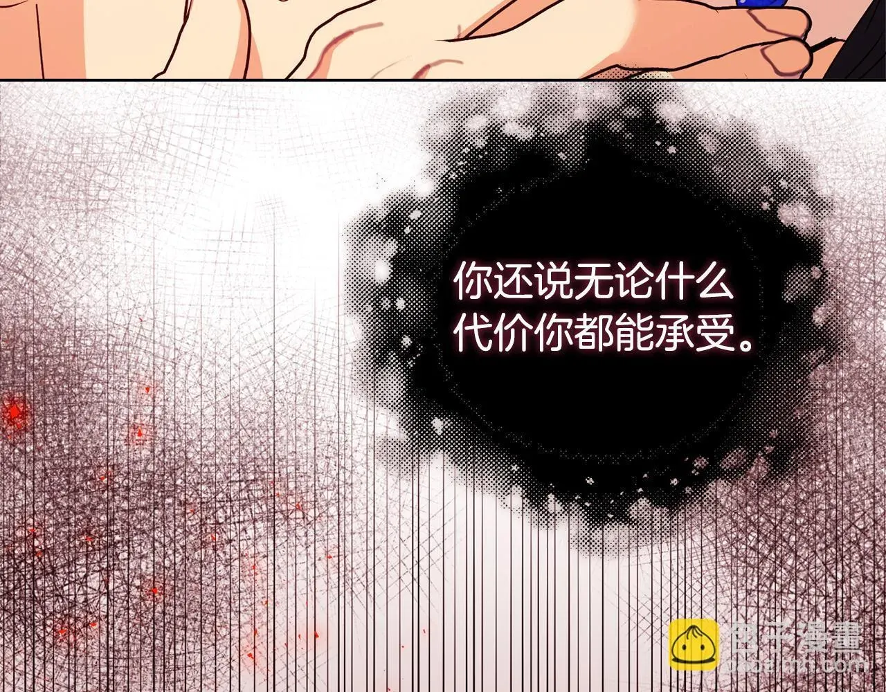 安洁莉卡：不一样的夫人 第27话 沉重的代价 第212页