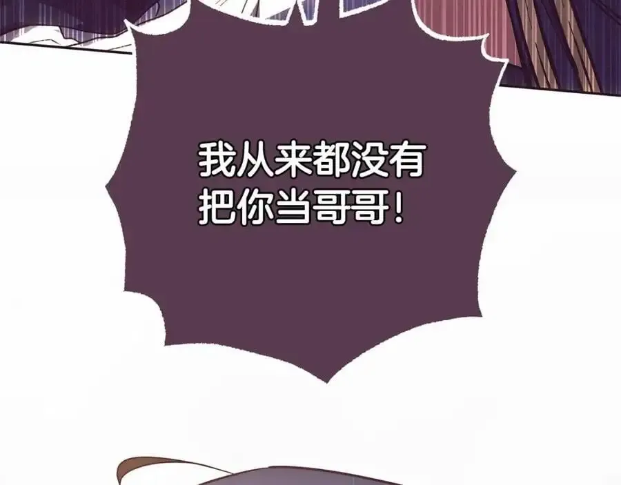 反派少女被爱意围绕 第48话 礼物 第212页