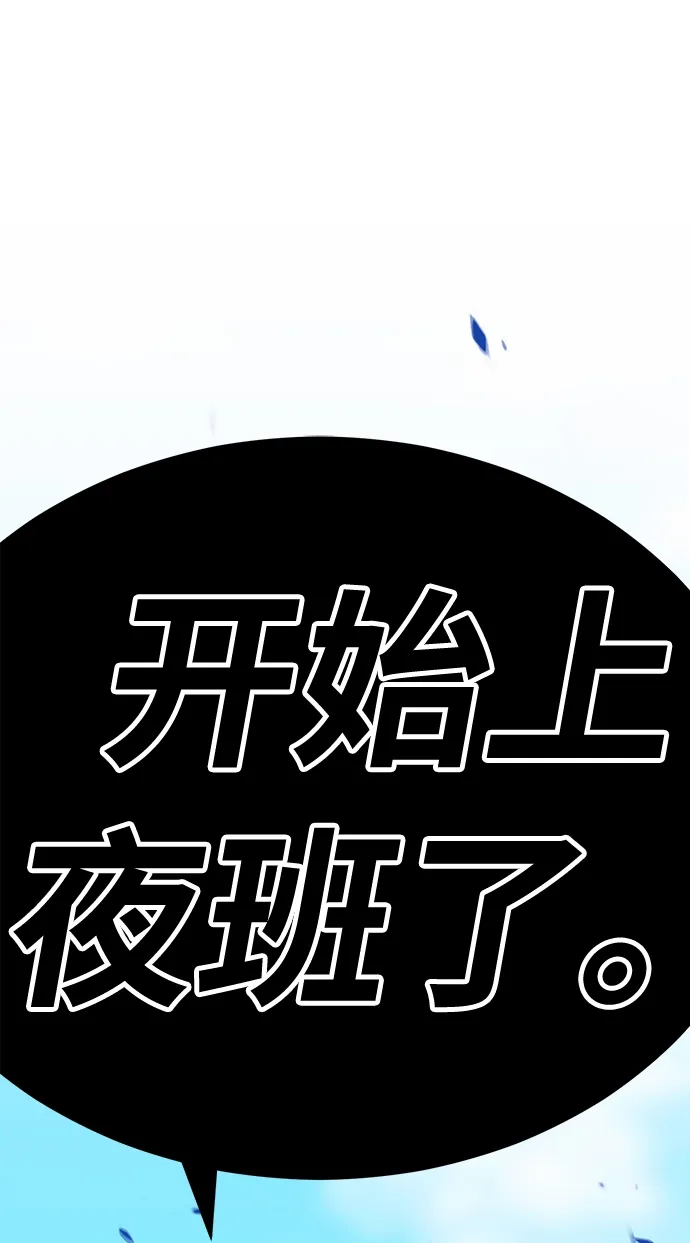 99强化木棍 [第21话] 屁屁man（1） 第214页