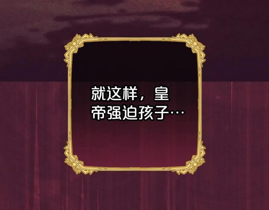 反派少女被爱意围绕 第72话 该不会是喜欢我吧？ 第215页