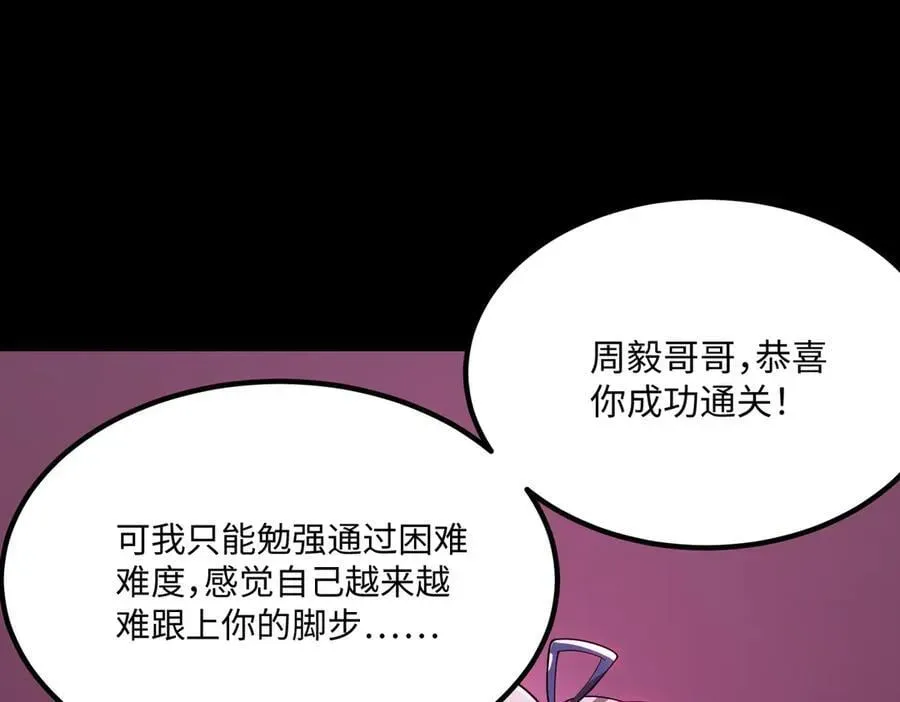 SSS级超越常理的圣骑士 第29话 新纪录诞生 第215页