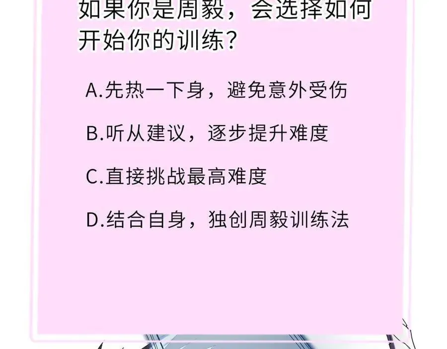 SSS级超越常理的圣骑士 第25话 训练场挑战开启 第219页