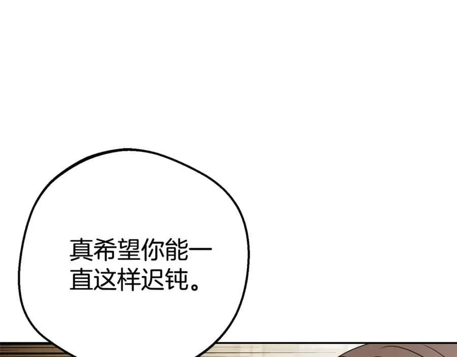 反派少女被爱意围绕 第73话 自恋 第219页