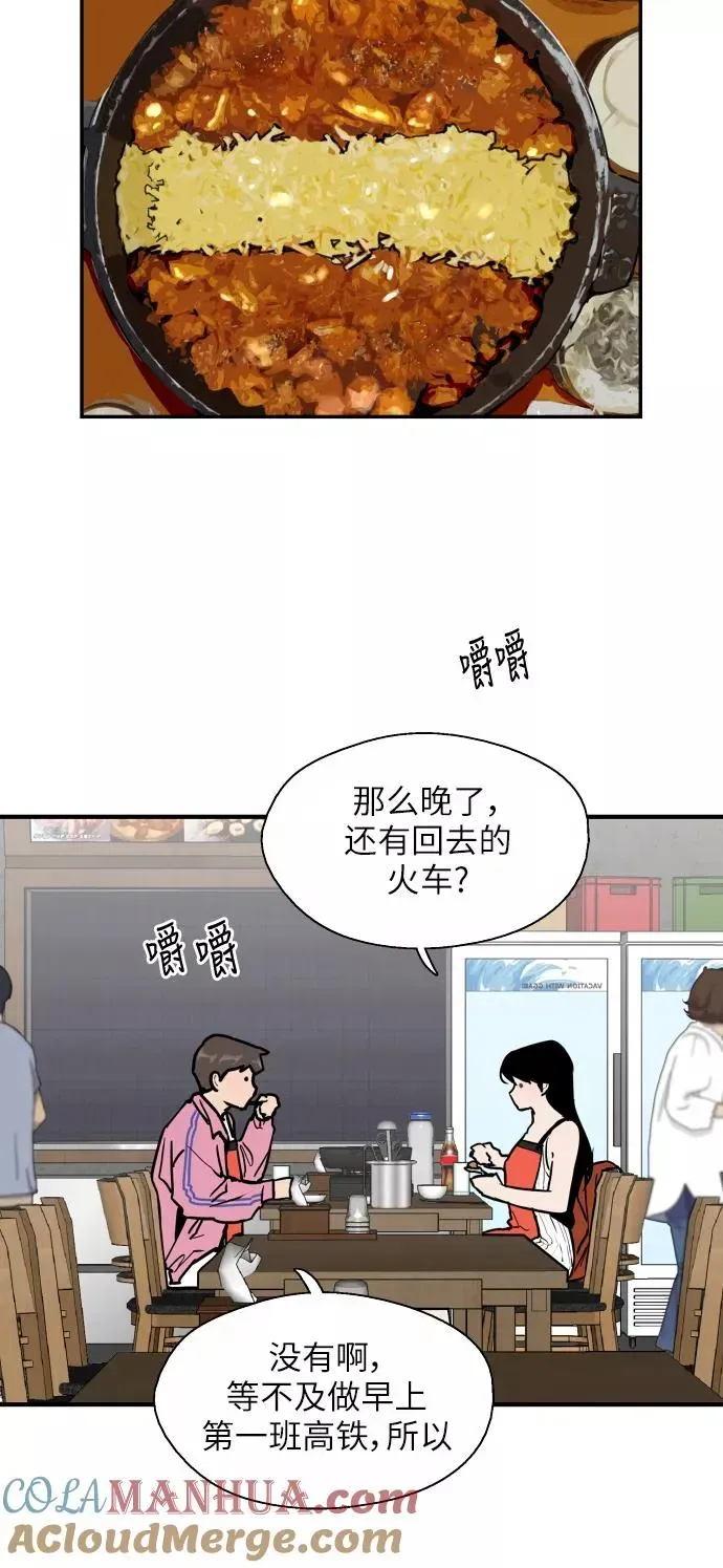 爱上姐姐的理由 [第42话] 是约会啊（1） 第22页