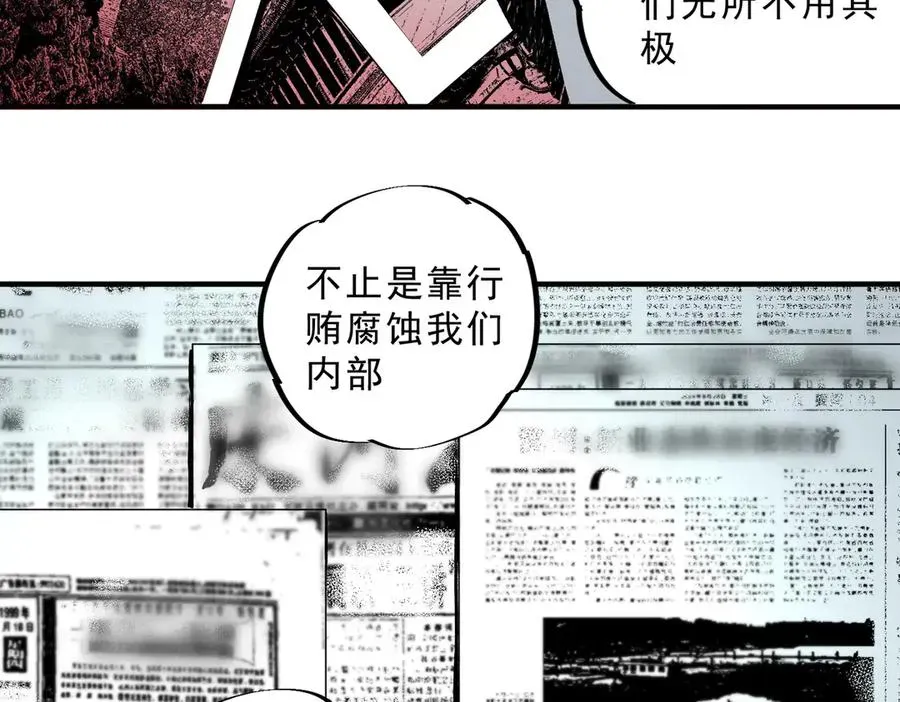 天生毒奶，我诅咒了全世界！ 第31话 深海七皇，连家的预谋！ 第22页