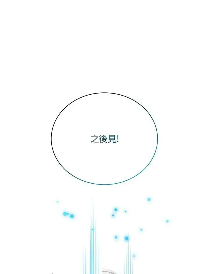 死灵术师学院的召唤天才 第72话 第22页